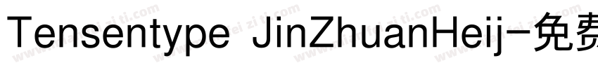 Tensentype JinZhuanHeij字体转换